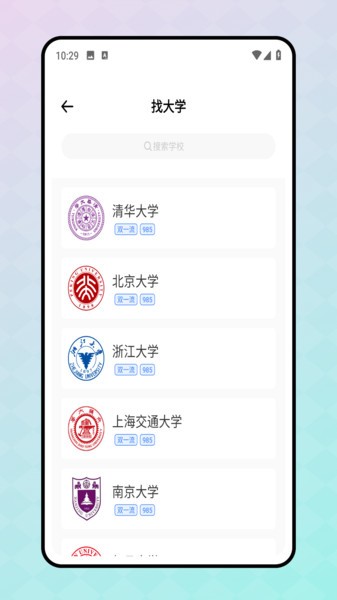 世外智学通官方版截图3