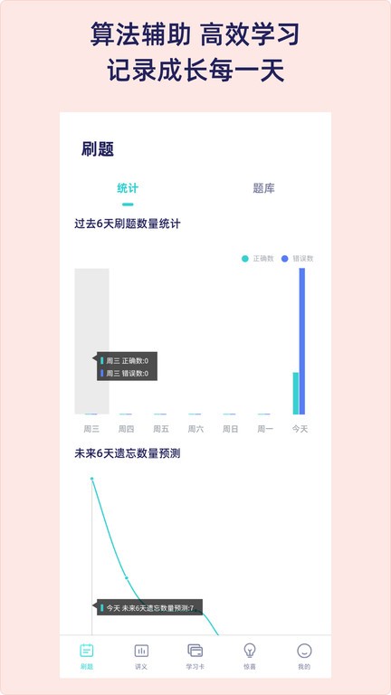 quizcat刷题猫官方版截图1