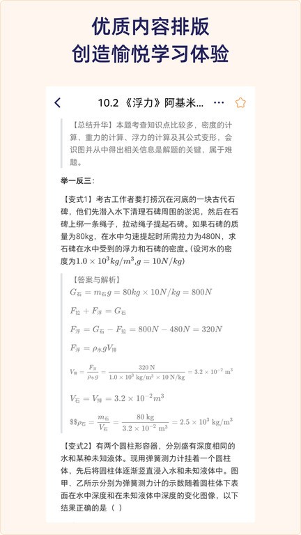 quizcat刷题猫官方版截图2