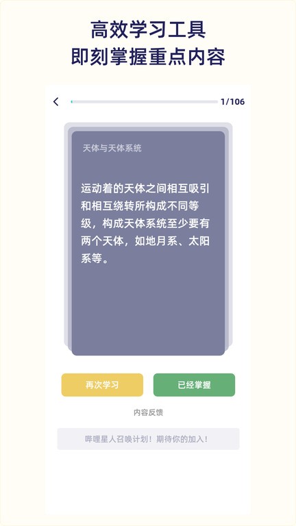 quizcat刷题猫官方版截图3