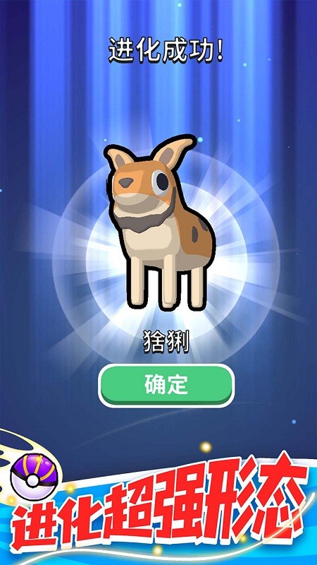 精灵大作战游戏截图4