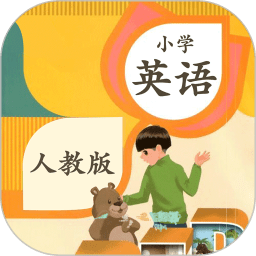 小学英语人教版app免费v1.3.3