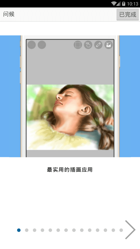 ibispaintX手机版截图1