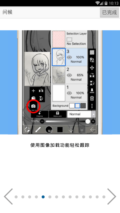 ibispaintX手机版截图2