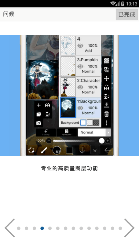 ibispaintX手机版截图3