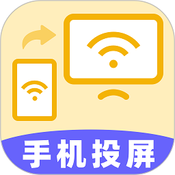 手机tv一键投屏最新版(投屏)v5.6.0823