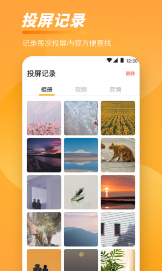手机tv一键投屏最新版(投屏)截图1