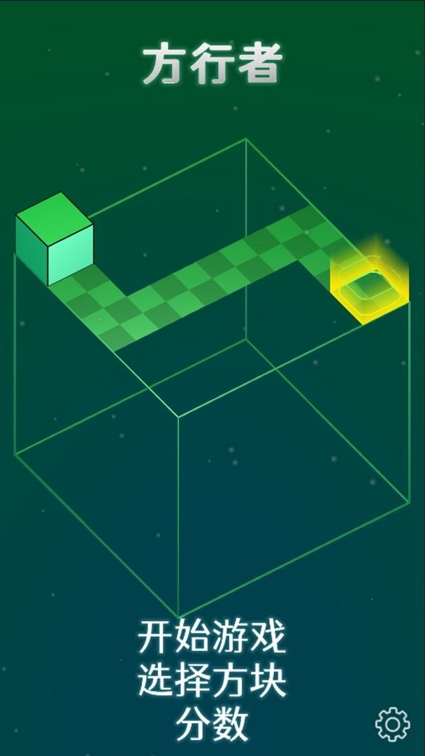 方行者游戏(cube crawler)截图3
