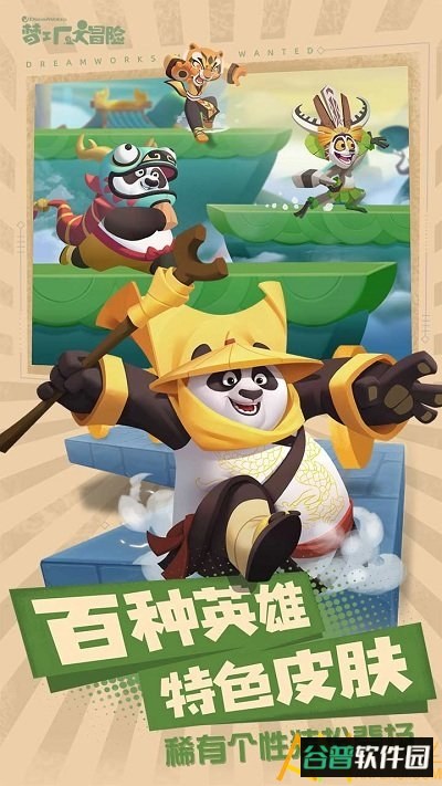 梦工厂大冒险小米版截图4