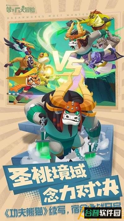 梦工厂大冒险小米版截图5