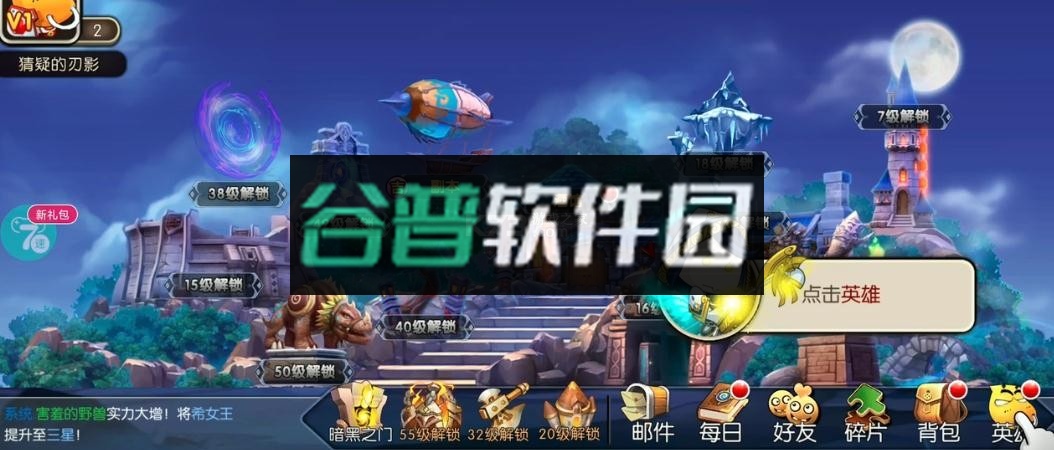我叫mt2手机版截图3
