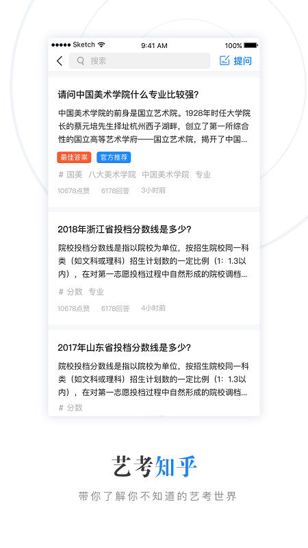艺考升app(改名为艺术升)截图1