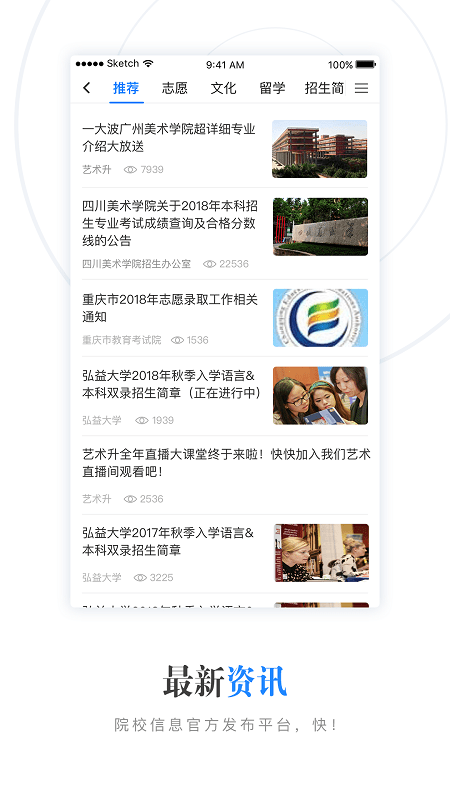 艺考升app(改名为艺术升)截图2