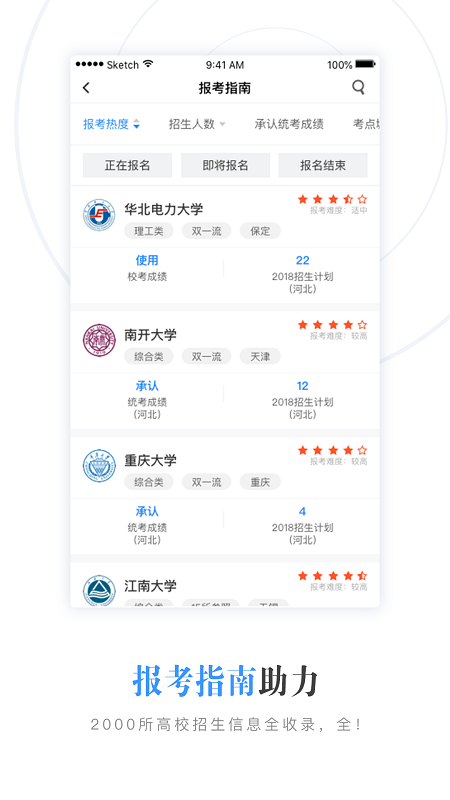 艺考升app(改名为艺术升)截图3