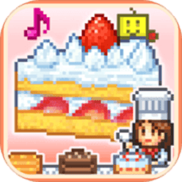 创意蛋糕店汉化版v2.2.2