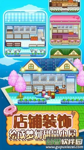 创意蛋糕店汉化版截图2
