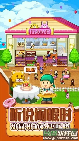 创意蛋糕店汉化版截图3