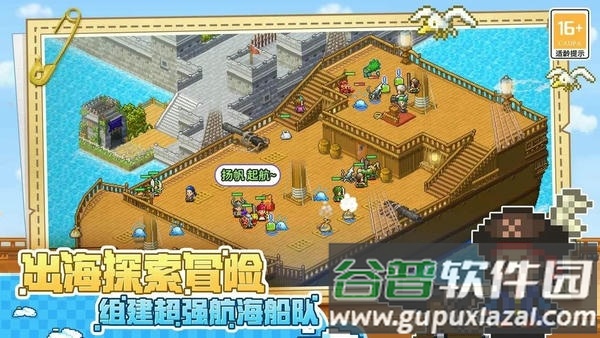 大海贼探险物语正版截图1