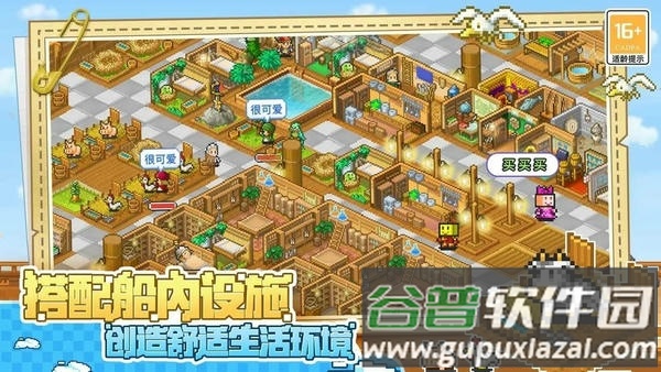 大海贼探险物语正版截图2