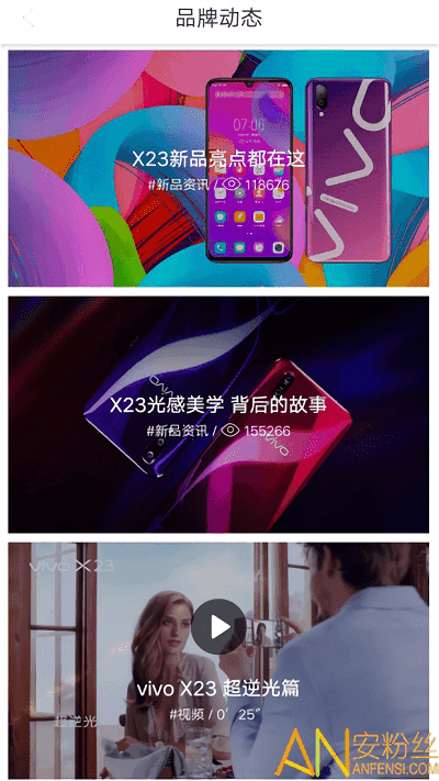 vivo商城手机版截图3