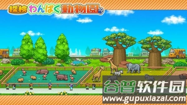 开罗探险顽皮动物园汉化版截图1