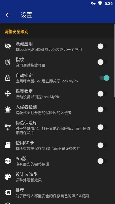 LockMyPix Pro截图2