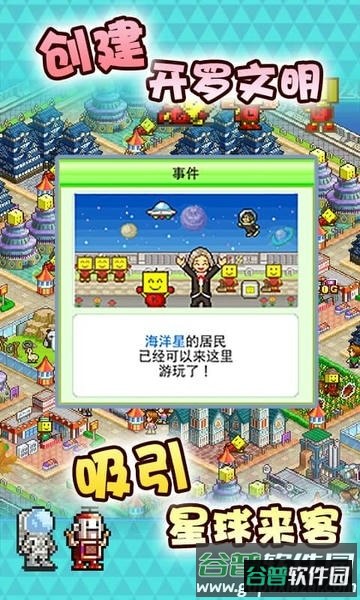 开罗游戏星之开罗君截图1