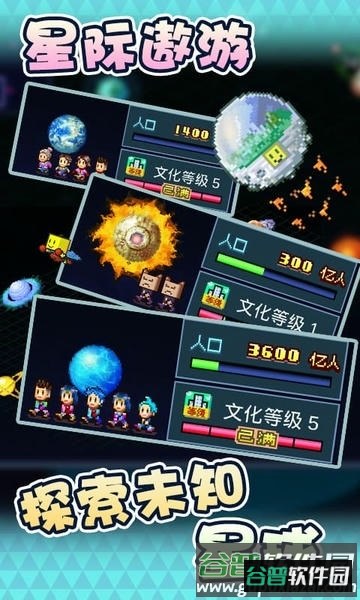 开罗游戏星之开罗君截图2