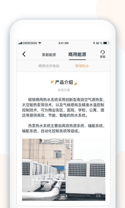 光良官方版截图3