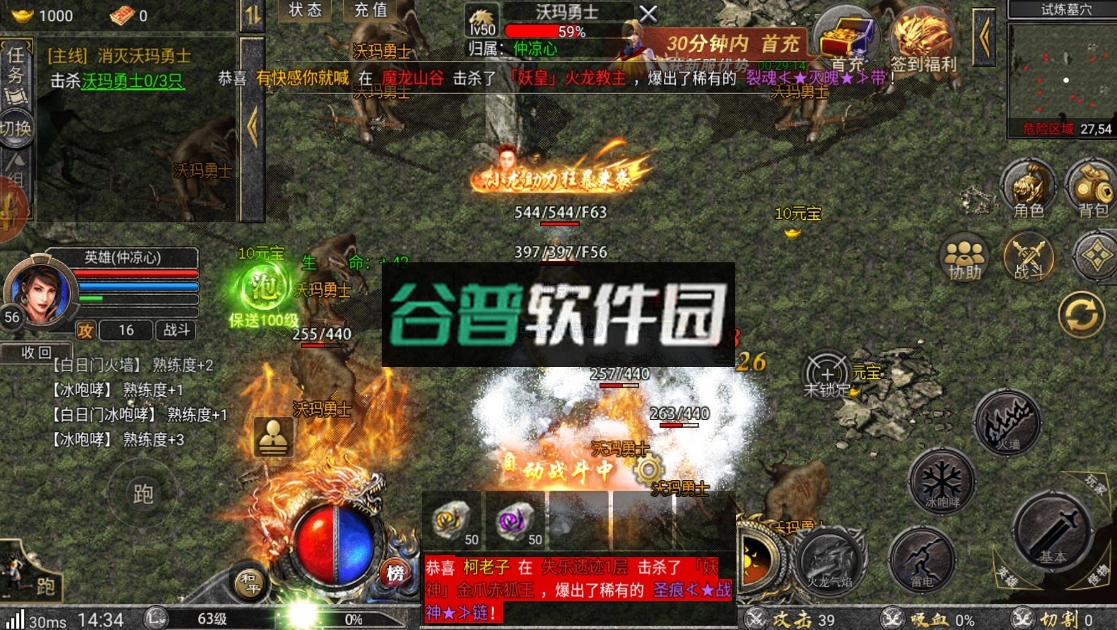 狂暴传奇折扣充值平台截图3