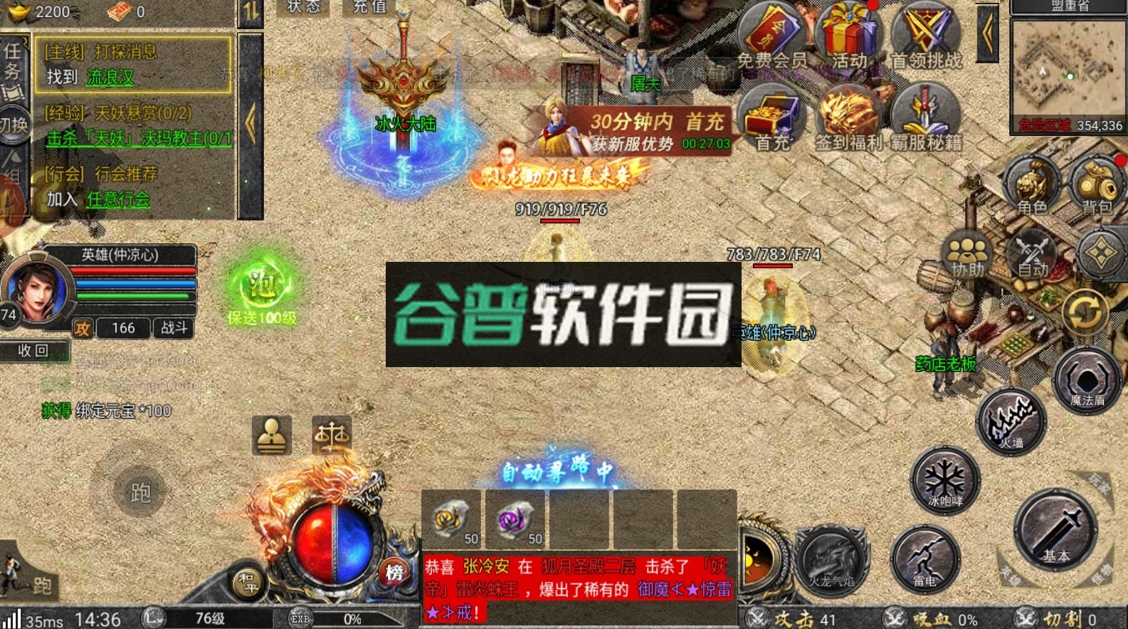 狂暴传奇折扣充值平台截图4