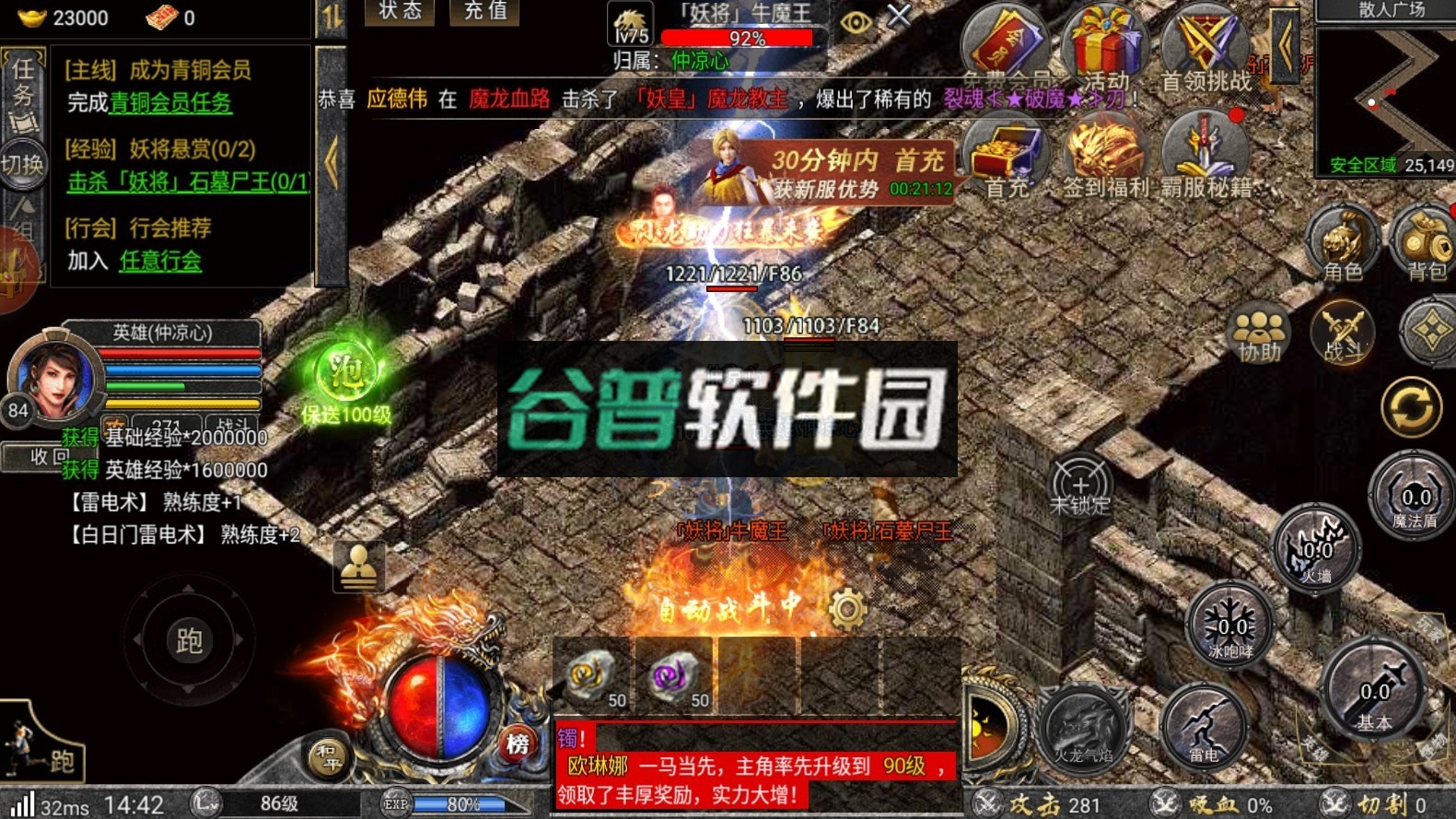 狂暴传奇折扣充值平台截图5