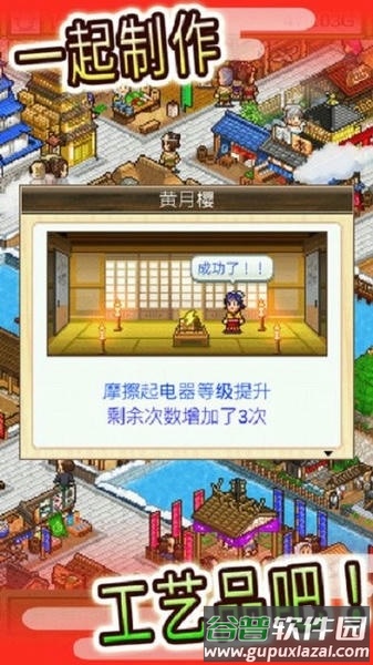 大江户物语正版截图1
