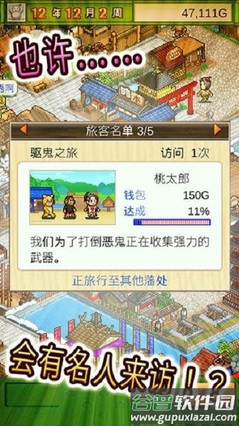 大江户物语正版截图2