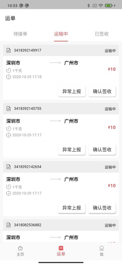 三方云集最新版截图2