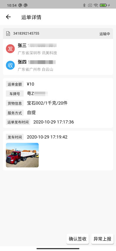 三方云集最新版截图3