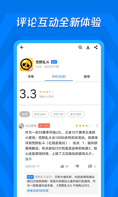 应用宝华为专用版截图1