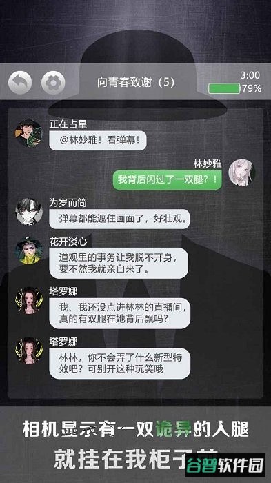 诡秘别墅游戏截图1