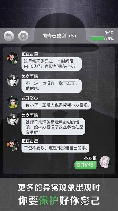 诡秘别墅游戏截图3