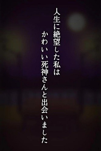 爱上死神3手游截图2