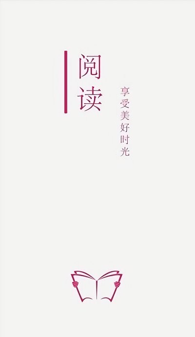 阅读Pro最新版截图1