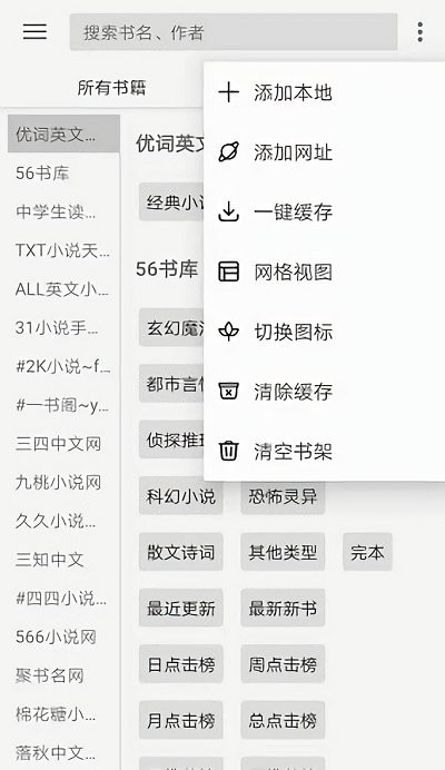 阅读Pro最新版截图2