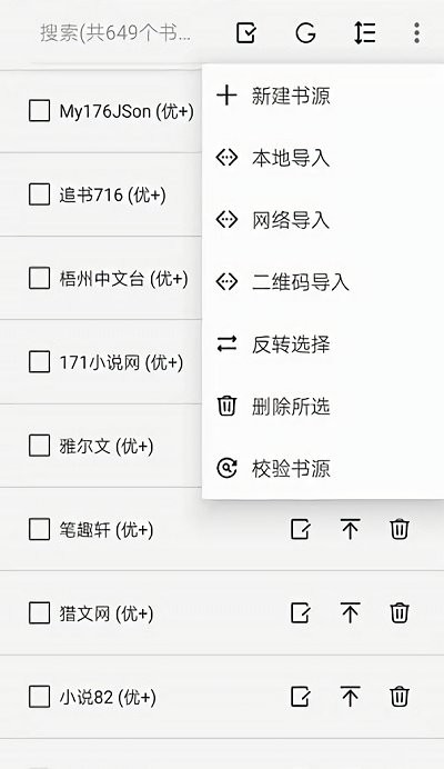 阅读Pro最新版截图3