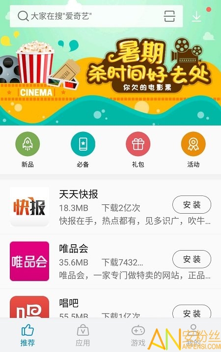 zte中兴应用商店最新版截图1