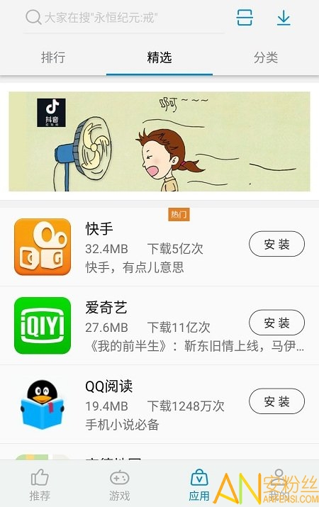 zte中兴应用商店最新版截图4