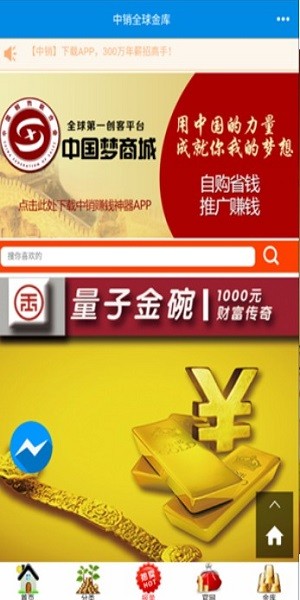 国人商城app最新版截图1