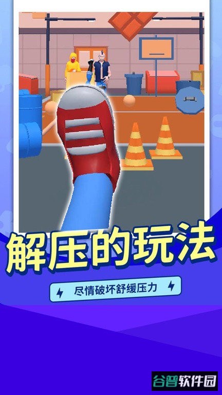 渣男别想走游戏最新版截图3