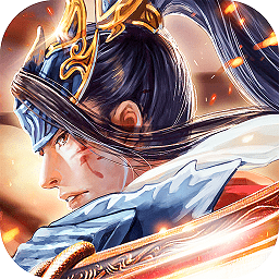 三国大英雄百度版v1.4.10