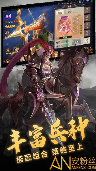 三国大英雄百度版截图4