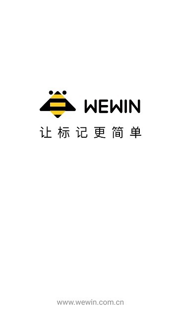 伟文标记标签打印机app软件(MakeID)截图1
